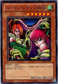 ハーピィ・レディ三姉妹 BE01-JP124