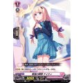 緊張の瞬間 ケイティ D-LBT01/078