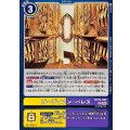 ガーディアン・パレス BT25-097