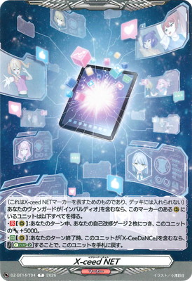 DZ-BT14/T04 X-ceed NET T