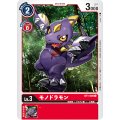 モノドラモン BT1-009