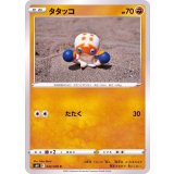 PK-S6K-042 タタッコ C