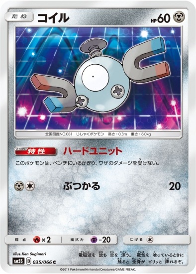 PK-SM5S-035 コイル C