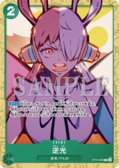 逆光(C/パラレル)(ST11-003)(illust.sohin)[NOT FOR SALE]