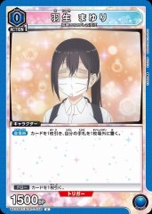 羽生まゆり UA33BT/NGR-1-056