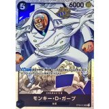 モンキー・D・ガープ ST06-012