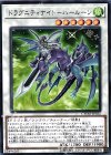 ドラグニティナイト−ハールーン CYHO-JP032