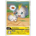プスリモン BT7-003
