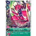 アルマリザモン BT25-049