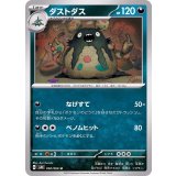 PK-SV4K-050 ダストダス U