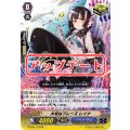 大切なフレーズ レイナ G-CB01/012