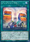 アンプリファイヤー SECE-JP090