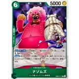 ナゾムズ EB04-017
