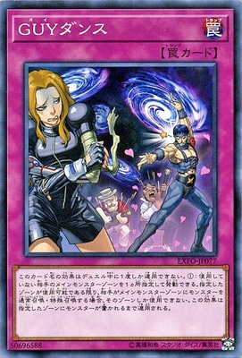 GUYダンス EXFO-JP077
