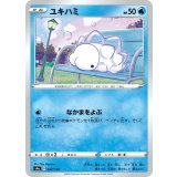 PK-S4a-047 ユキハミ