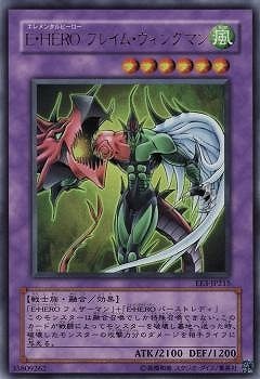 第4期/EE3-JP215 Ｅ・ＨＥＲＯ フレイム・ウィングマン【ウルトラレア】