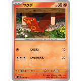 PK-SV8-015 ヤクデ C