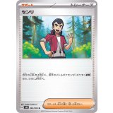 PK-SV4K-065 センリ U