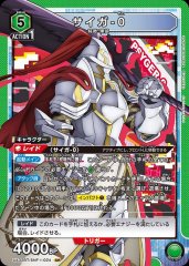 UA32BT/SNF-1-024 サイガ-0 SR