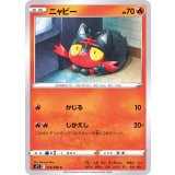 PK-S12-015 ニャビー C