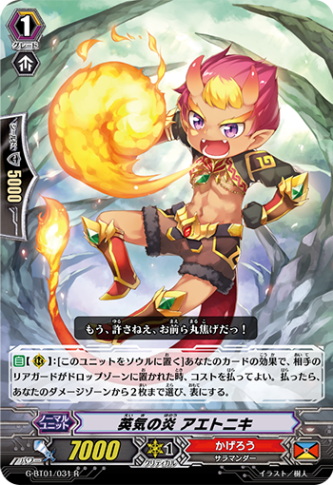 英気の炎 アエトニキ G-BT01/031
