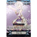 V-GM/0128 - イマジナリーギフト フォース