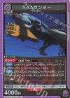 AAAヴンダー UA44BT/EVA-1-053