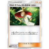 PK-SM9b-047 ウルトラフォレストのかみつかい U