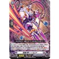 柩機の獣 レイヨジア D-BT03/040