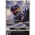 レアモン BT25-069