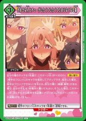 大好きな人とチューがしたくてしたくてたまらなくなる薬 UA26BT/RLY-1-080