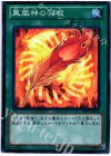 鳳凰神の羽根 AT04-JP007