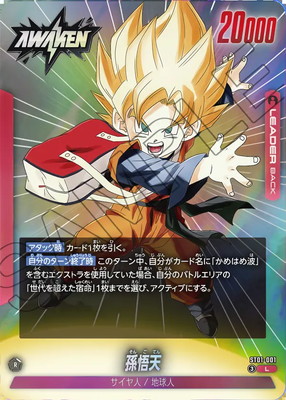 ガンダム ST01-001
