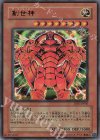 創世神 [RDS-JP005]