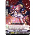 奇術人形 プラーナ V-BT09/041