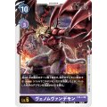 ヴェノムヴァンデモン ST6-12