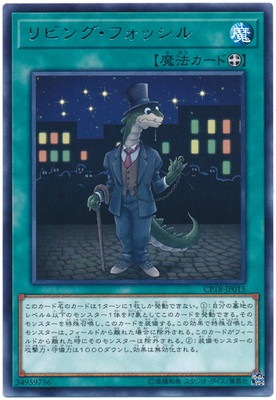 CP18-JP015 R リビング・フォッシル