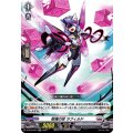 柩機の徒 ラフィルド D-BT10/027