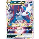 087/172 RRR ヒスイダイケンキVSTAR