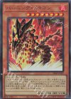 VJMP-JP231 UR バーニング・ドラゴン