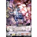 堅塁竜 ロバストプス V-EB01/023