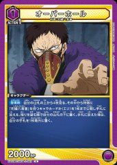 オーバーホール UA10BT/MHA-1-025