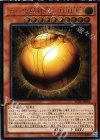 ラーの翼神竜―球体形 [RC02-JP006]