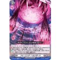 フォーリング・ヘルハザード D-BT04/048
