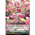 パフォーミングペタル ディアンサ D-SS11/043