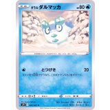 PK-S7R-022 ガラル ダルマッカ C