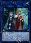 聖騎士の追想 イゾルデ [LVP1-JP051]