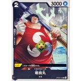 戦桃丸 OP02-104