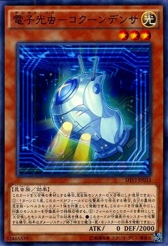 電子光虫−ウェブソルダー SHVI-JP033
