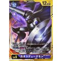 【パラレル】BT5-081 カオスデュークモン SR【B】
